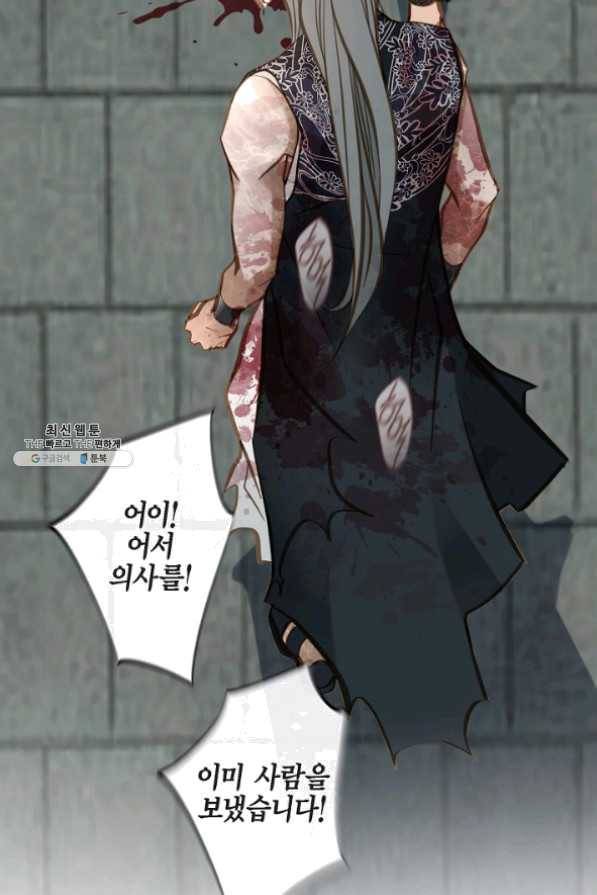 생존결혼 53화 27