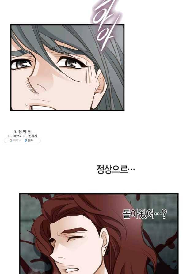 생존결혼 53화 29