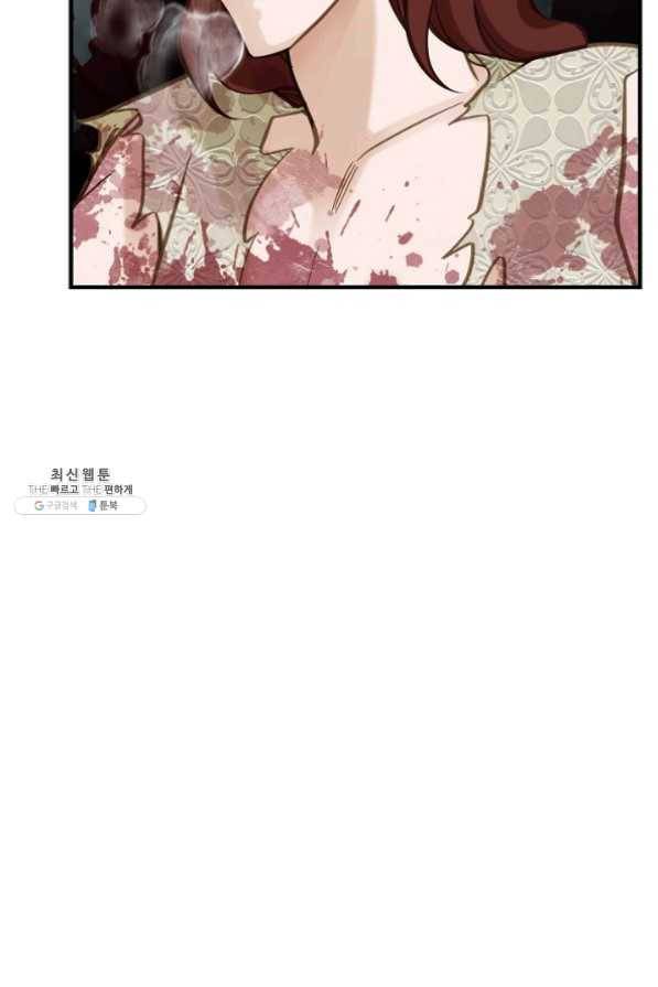 생존결혼 53화 30