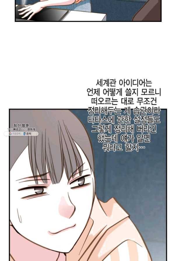 생존결혼 53화 34