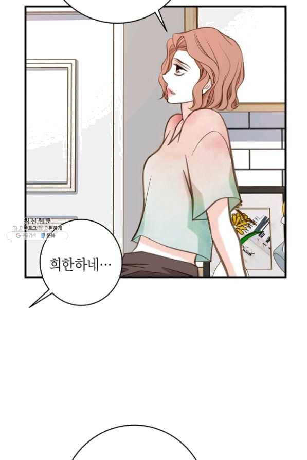 생존결혼 53화 38