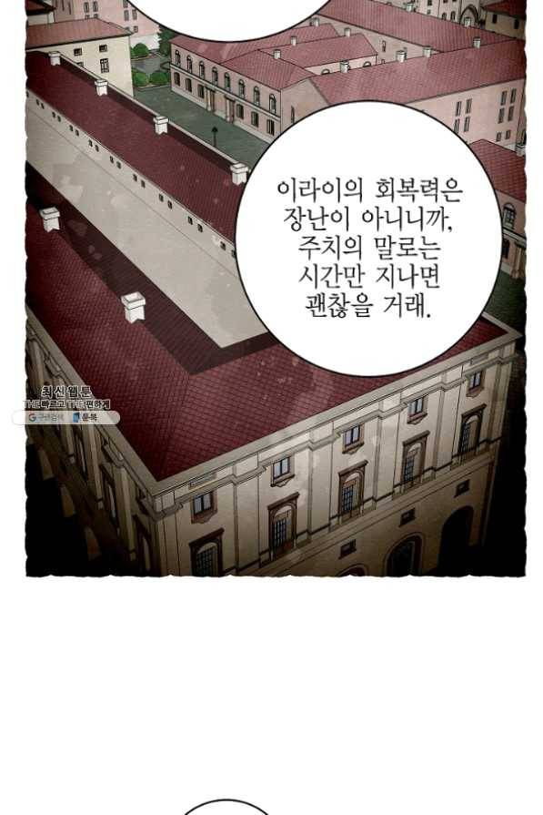 생존결혼 53화 51