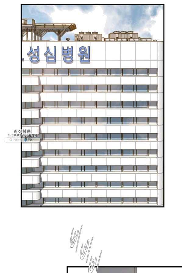 생존결혼 53화 55