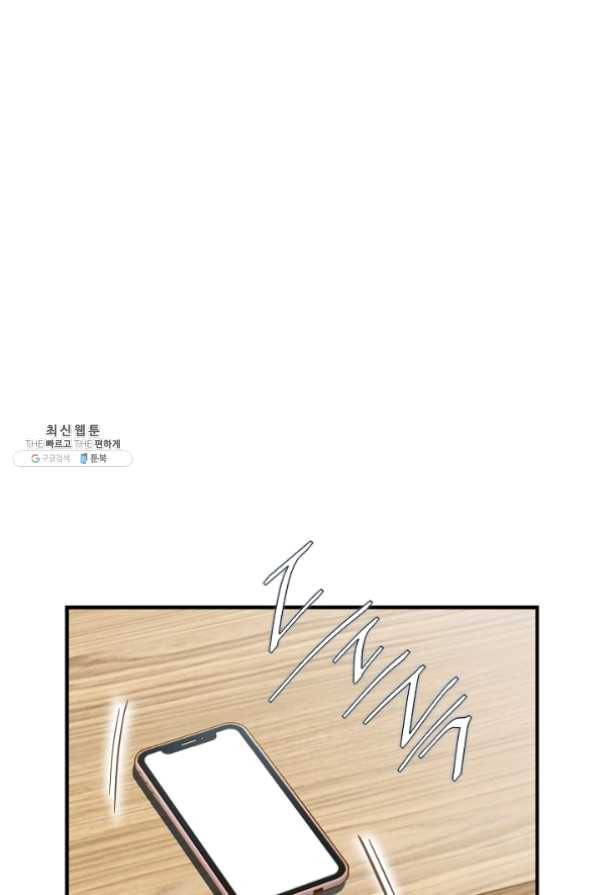 생존결혼 53화 59