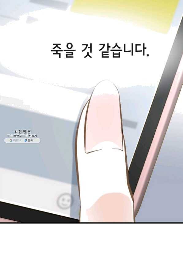 생존결혼 53화 63
