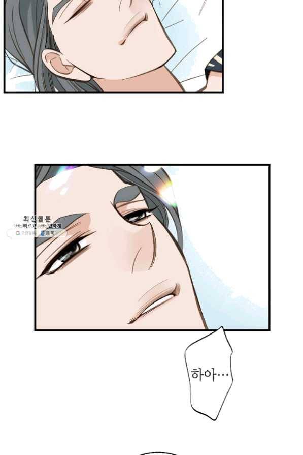 생존결혼 53화 67