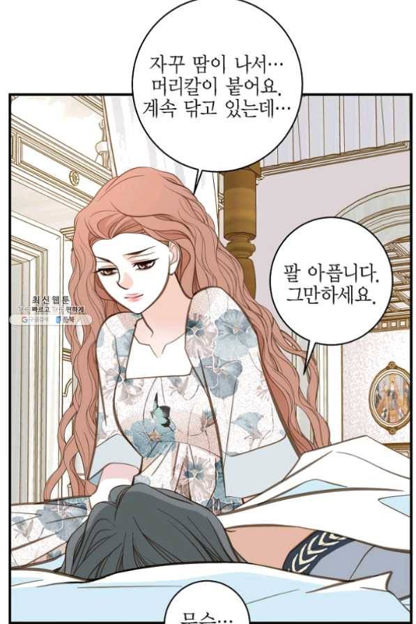 생존결혼 53화 68