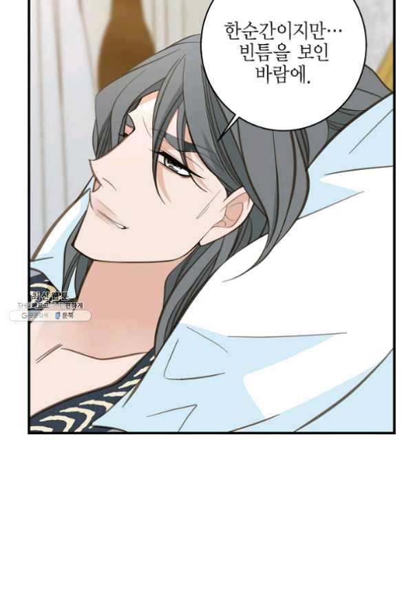 생존결혼 53화 73