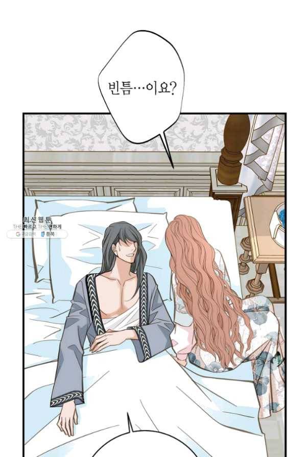 생존결혼 53화 74