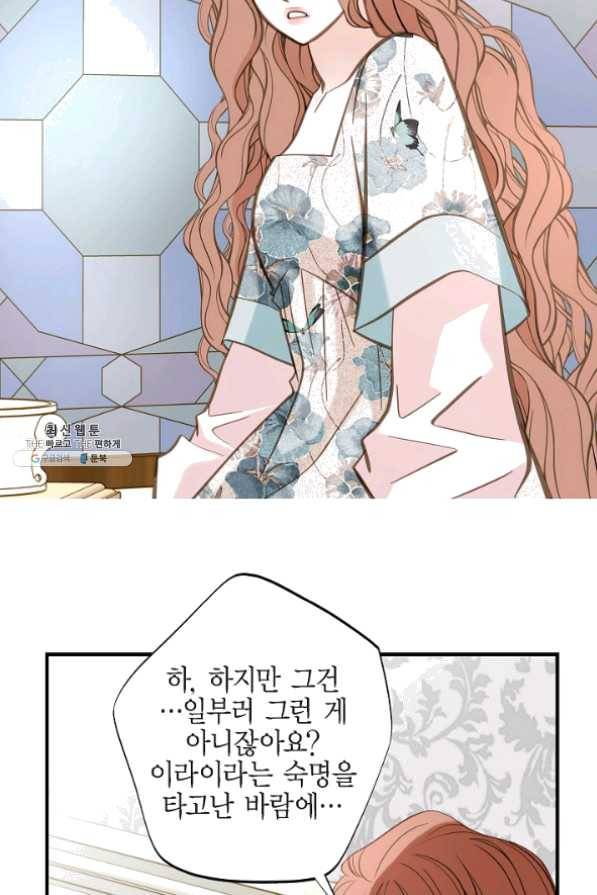 생존결혼 53화 83