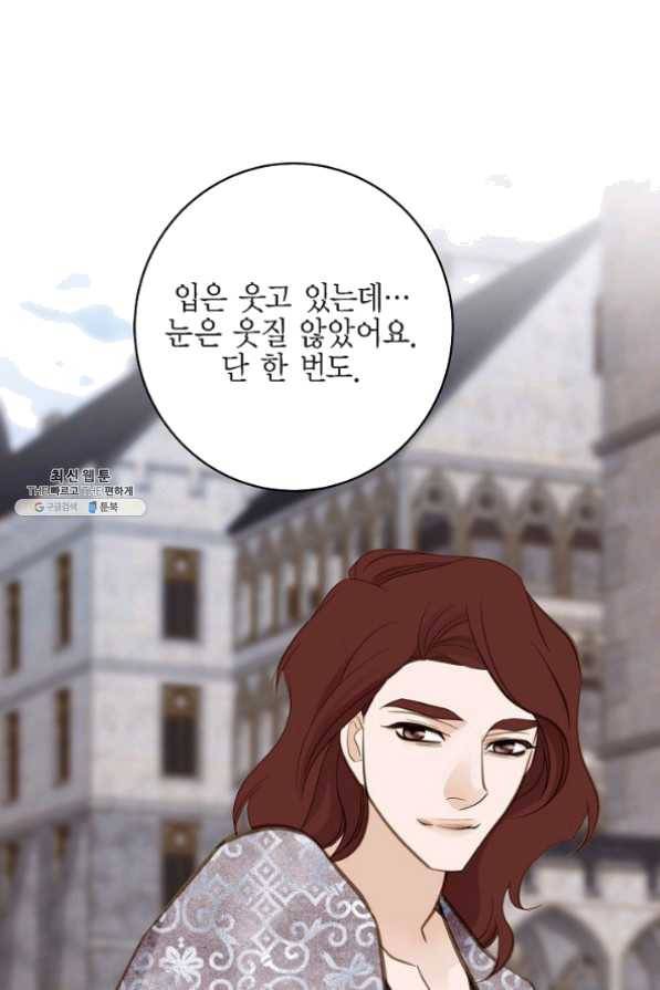 생존결혼 53화 88