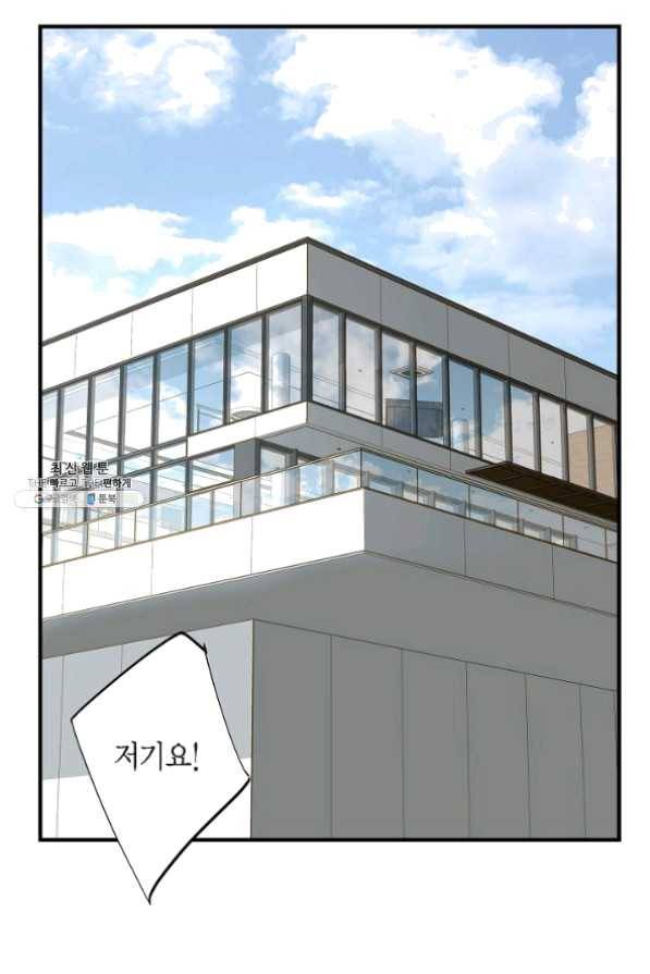 생존결혼 53화 90
