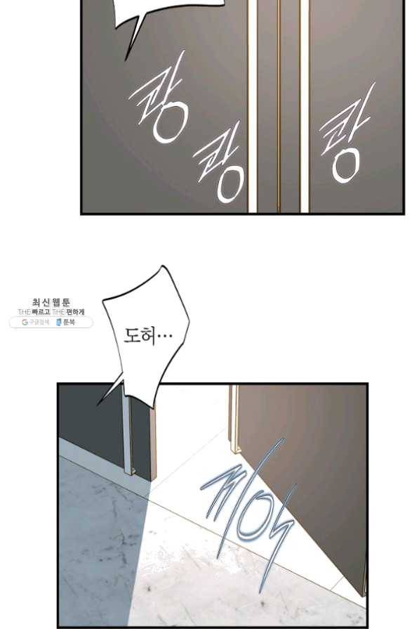 생존결혼 53화 92