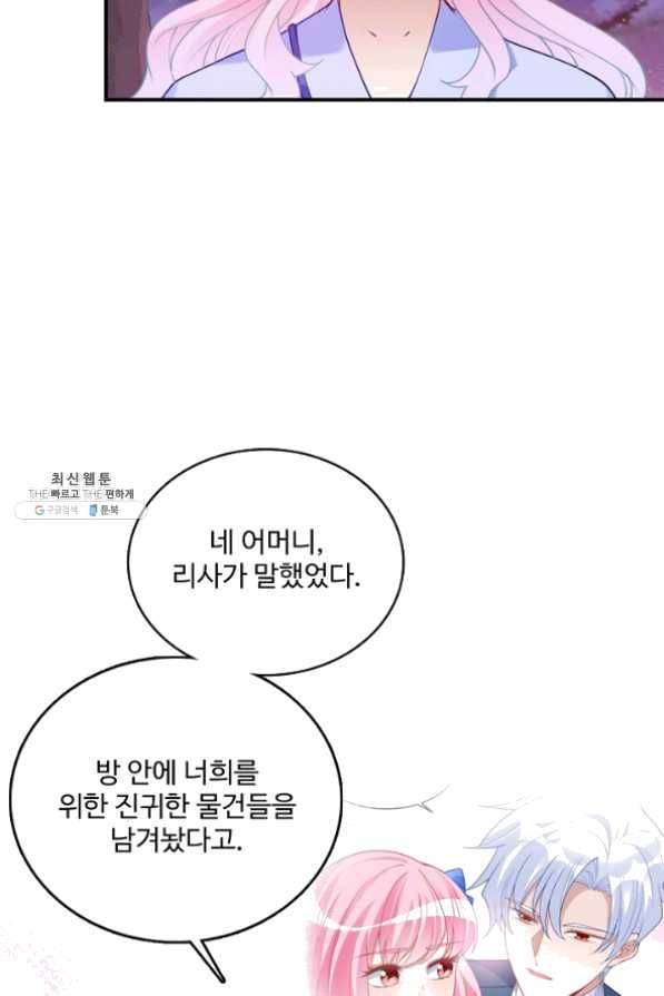 황녀의 생존법칙 170화 6