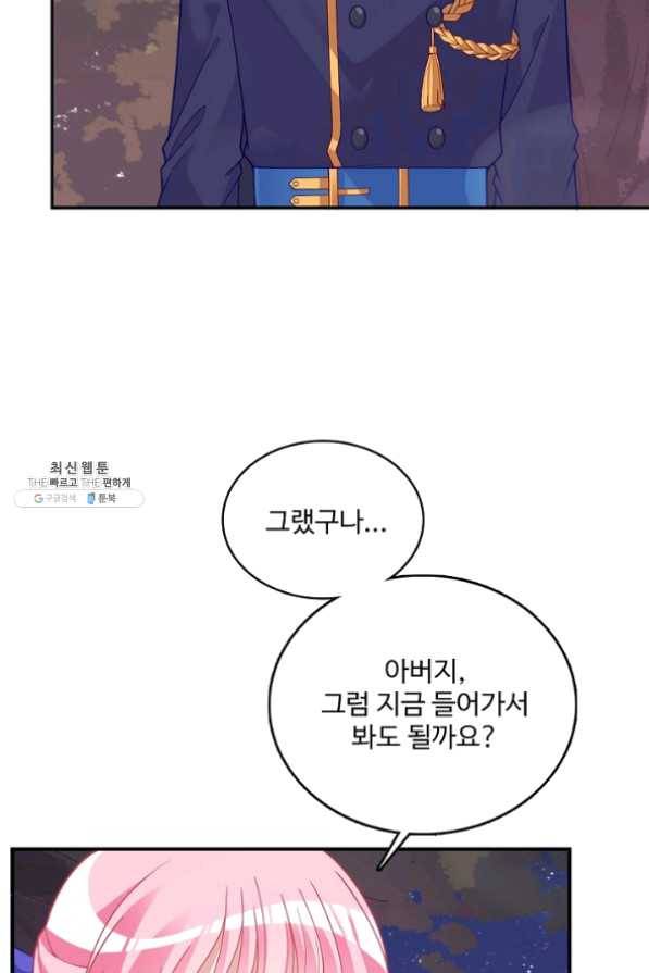 황녀의 생존법칙 170화 10