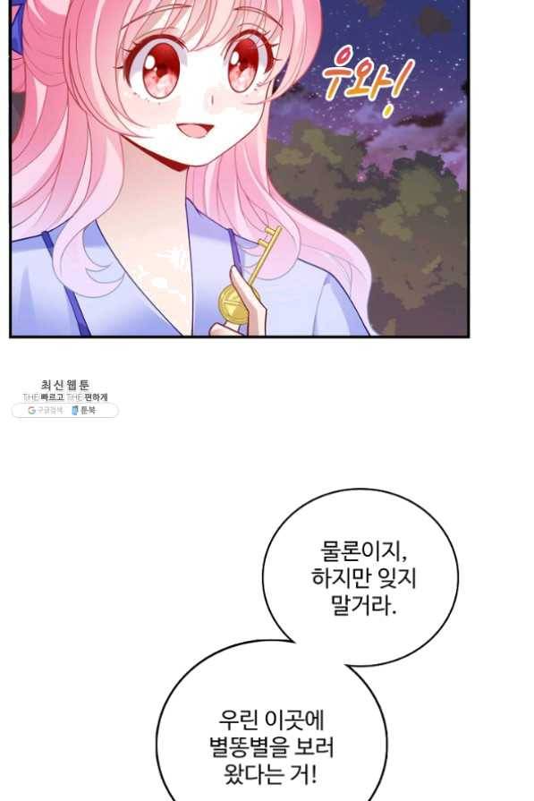 황녀의 생존법칙 170화 11