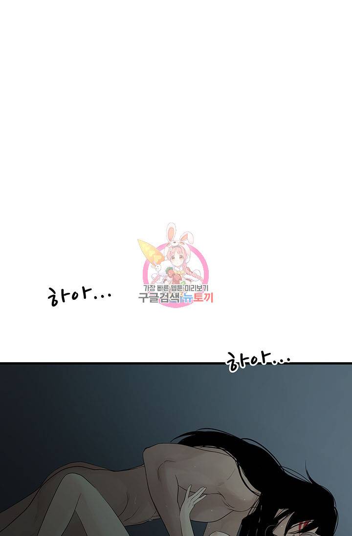 토템의 영역 54화 1