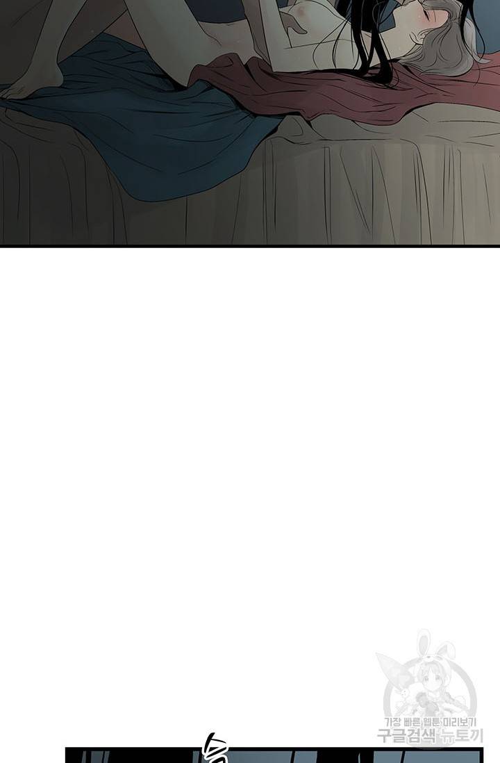 토템의 영역 54화 2