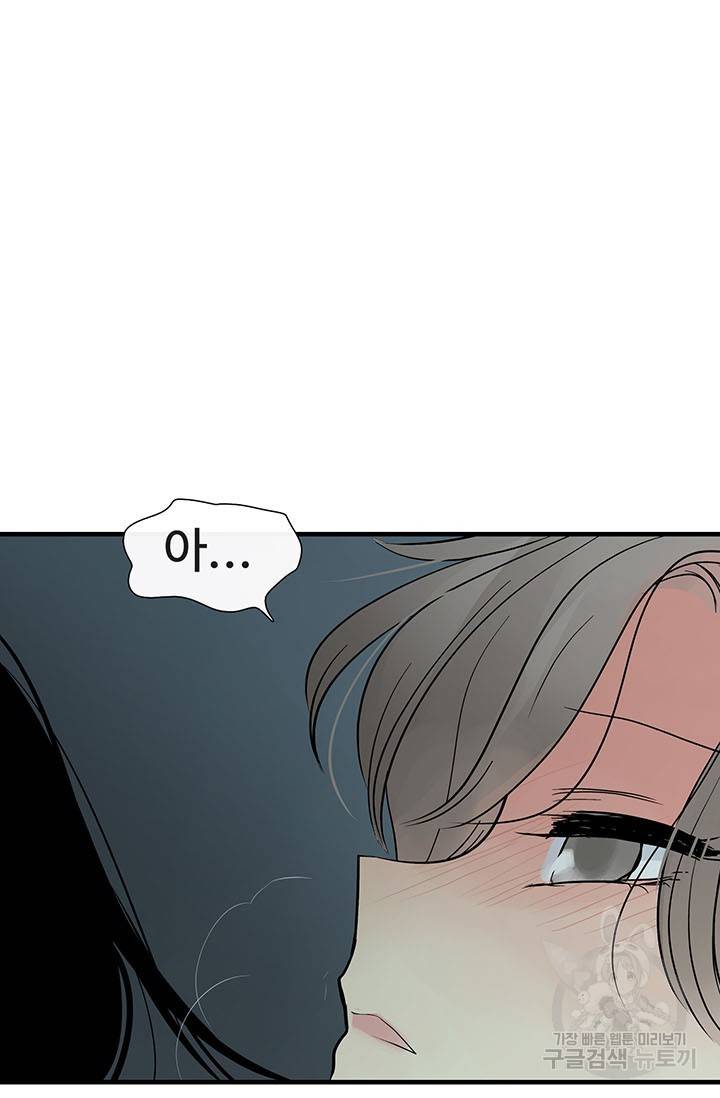 토템의 영역 54화 5