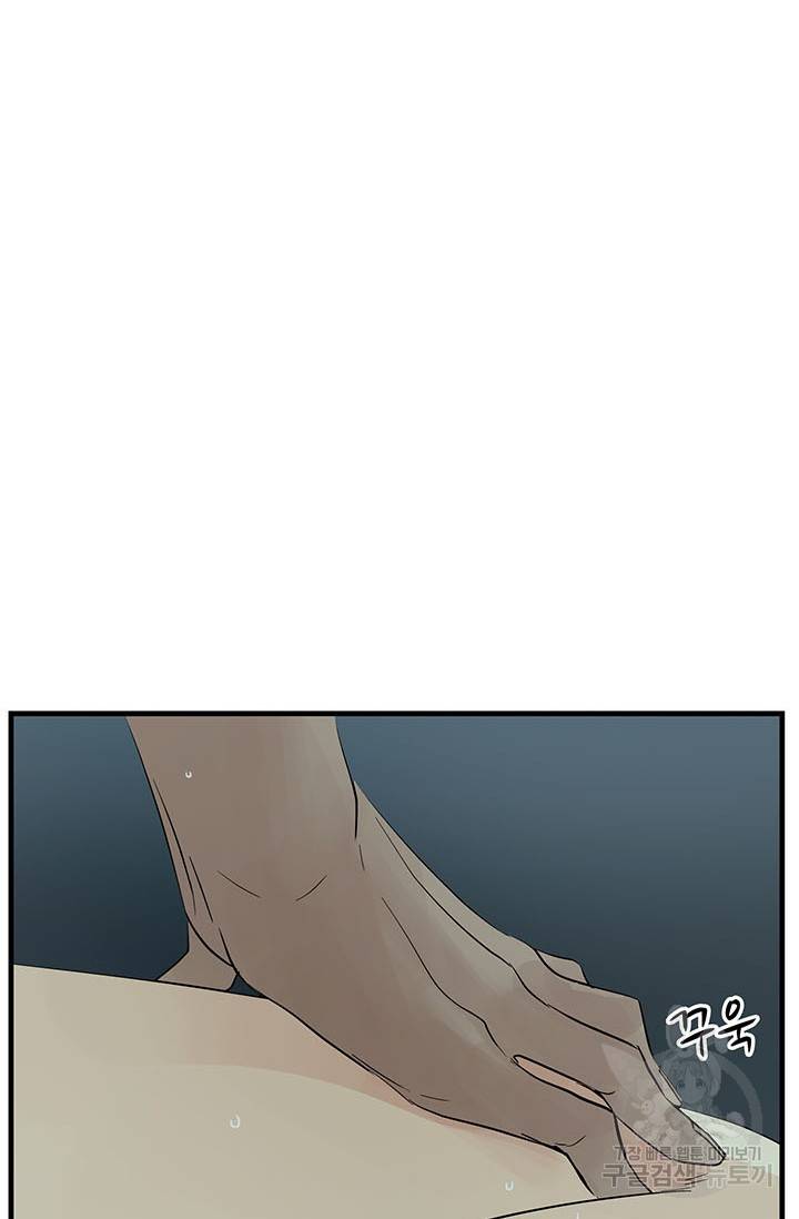 토템의 영역 54화 6