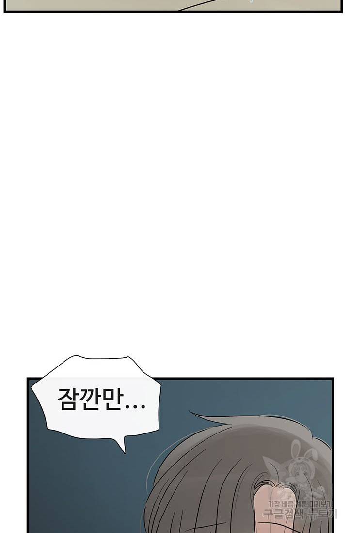 토템의 영역 54화 7
