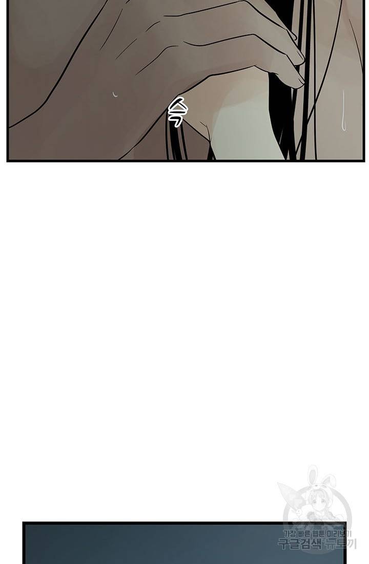 토템의 영역 54화 11