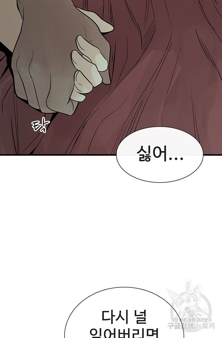 토템의 영역 54화 14