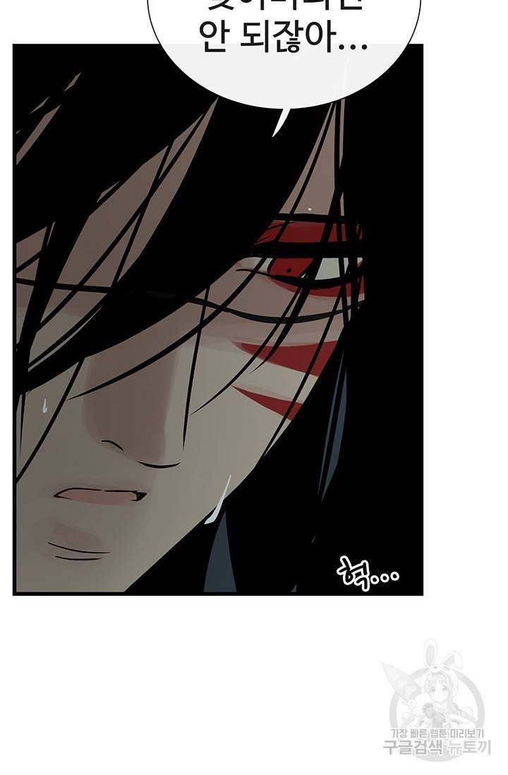 토템의 영역 54화 15