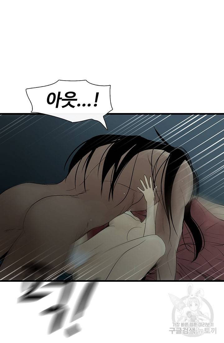 토템의 영역 54화 16
