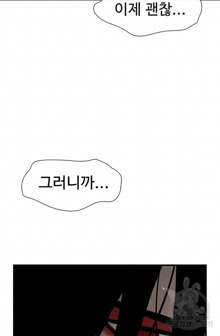 토템의 영역 54화 18