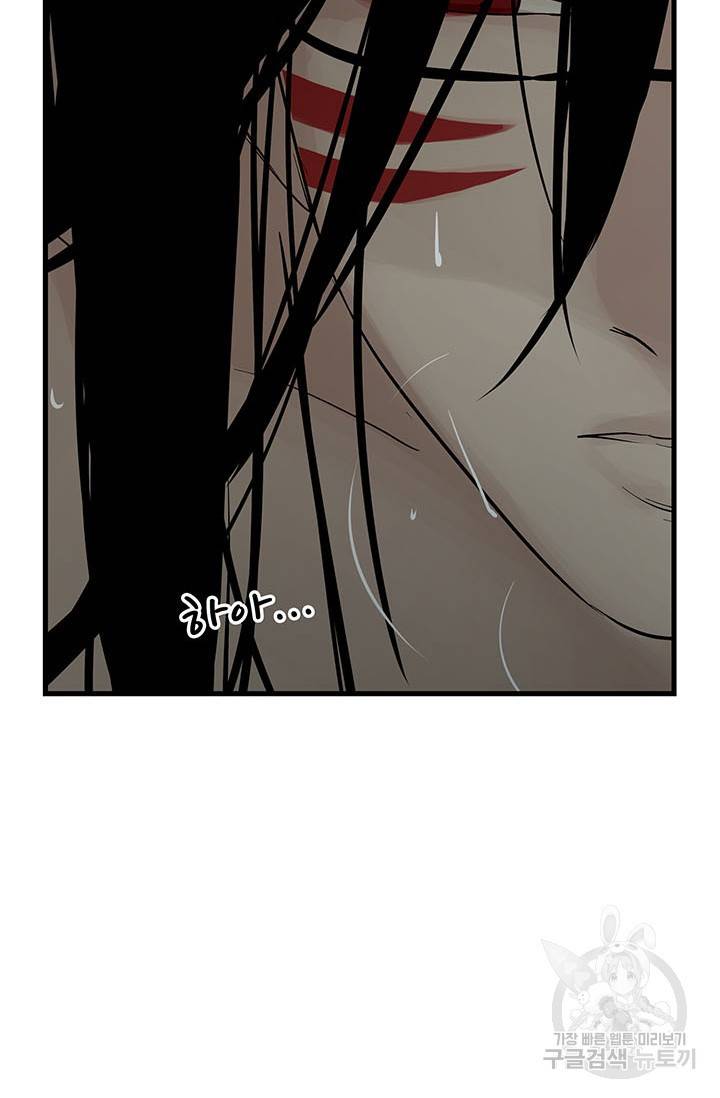 토템의 영역 54화 19