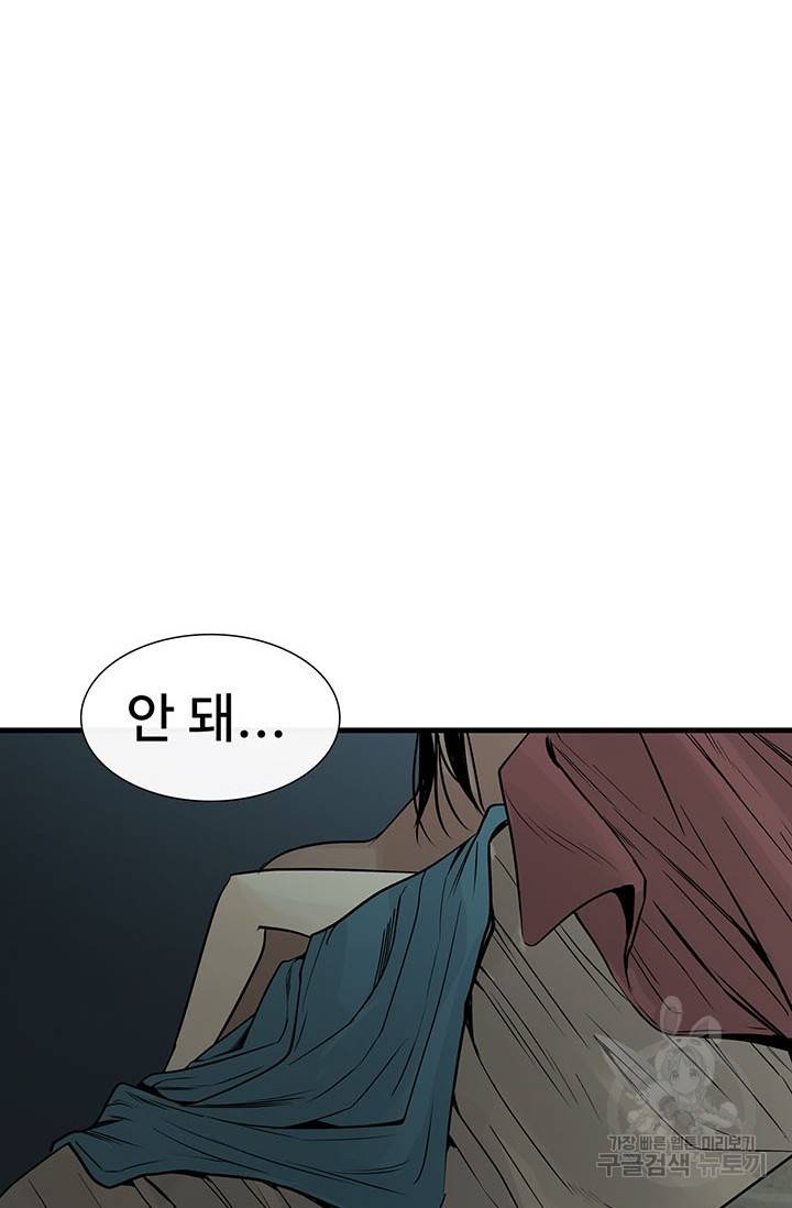 토템의 영역 54화 21