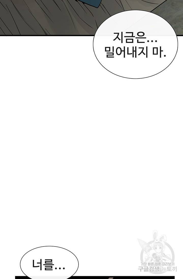 토템의 영역 54화 22