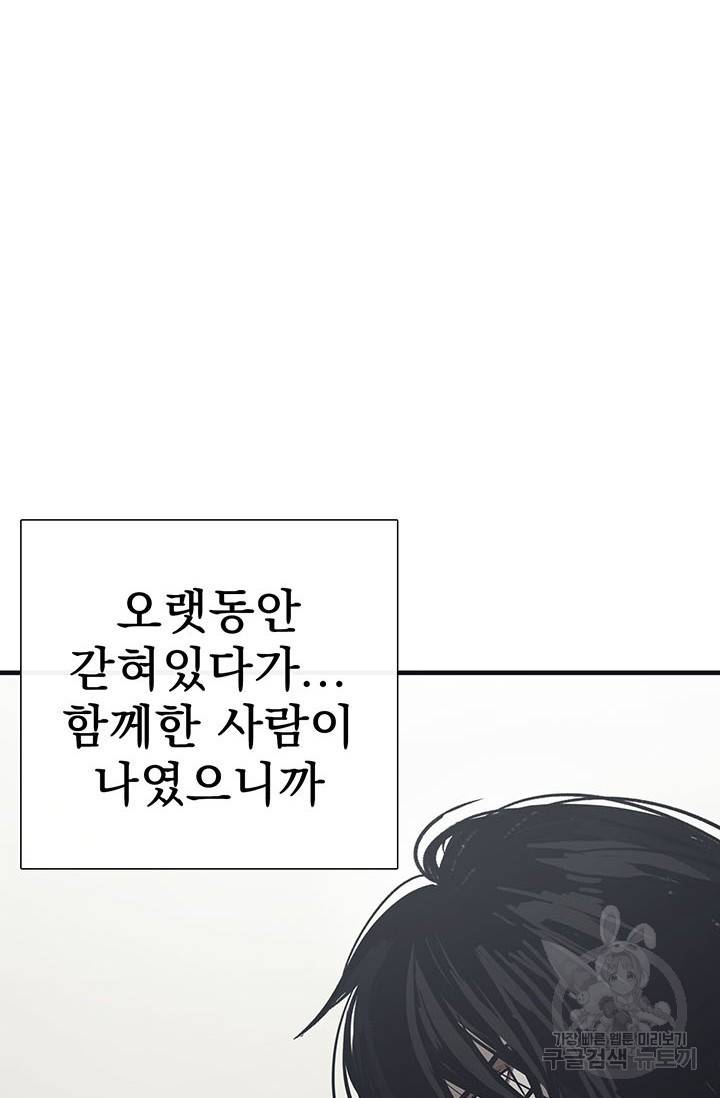 토템의 영역 54화 26