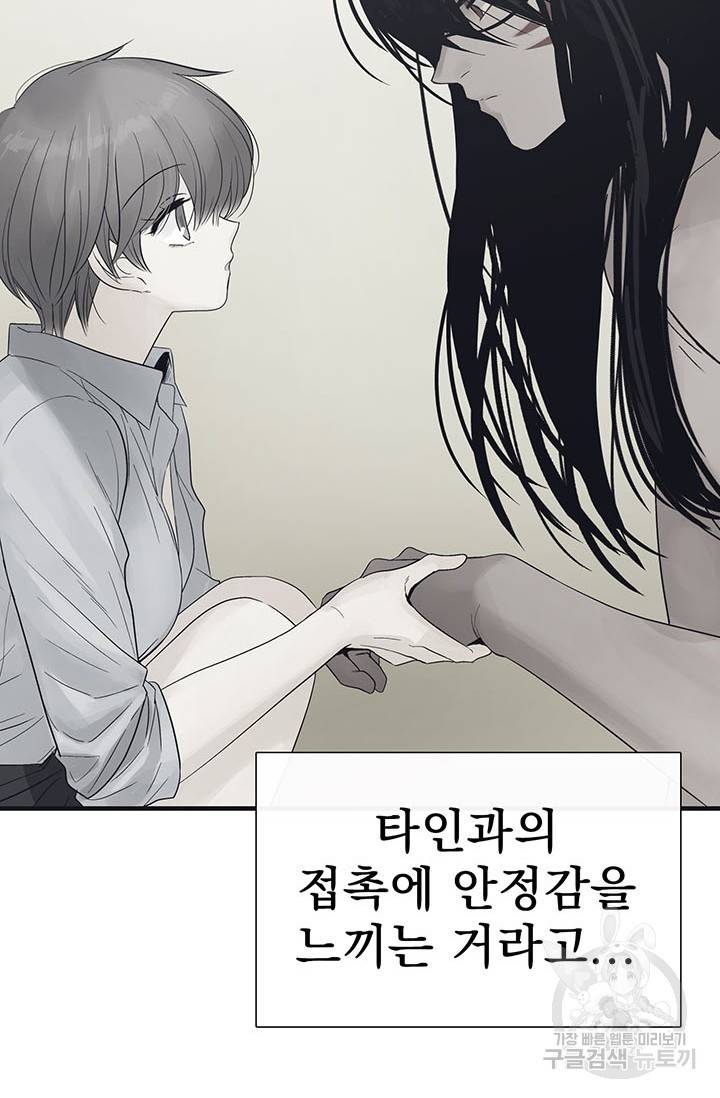 토템의 영역 54화 27