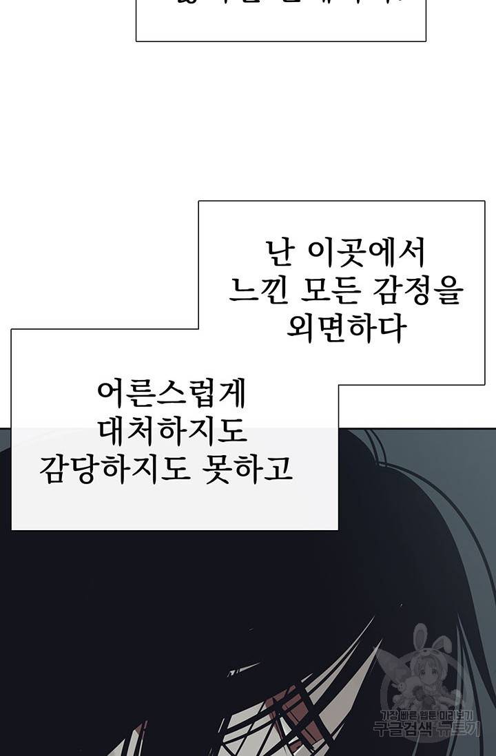 토템의 영역 54화 29