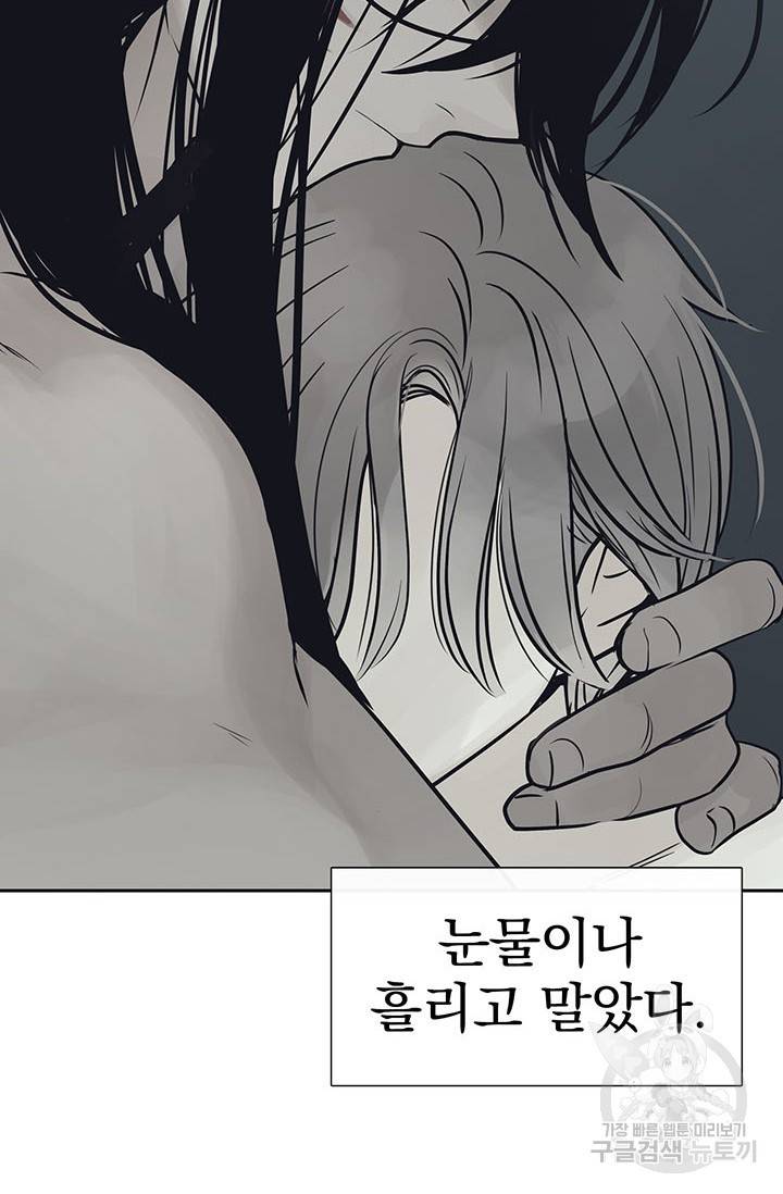 토템의 영역 54화 30