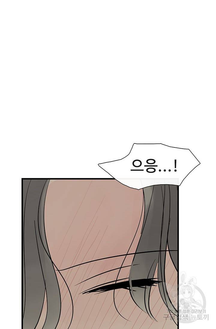 토템의 영역 54화 34