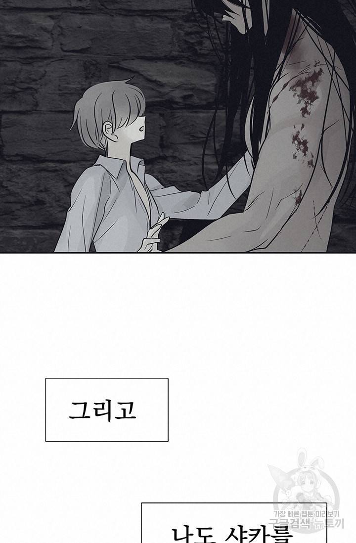 토템의 영역 54화 36