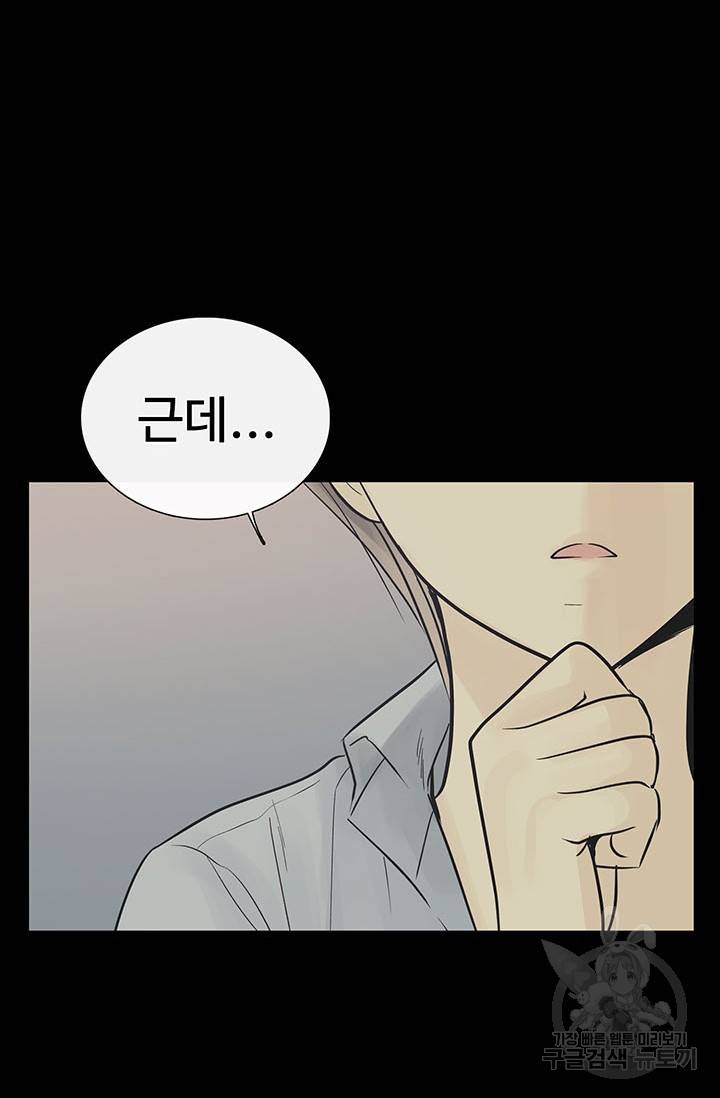 토템의 영역 54화 43