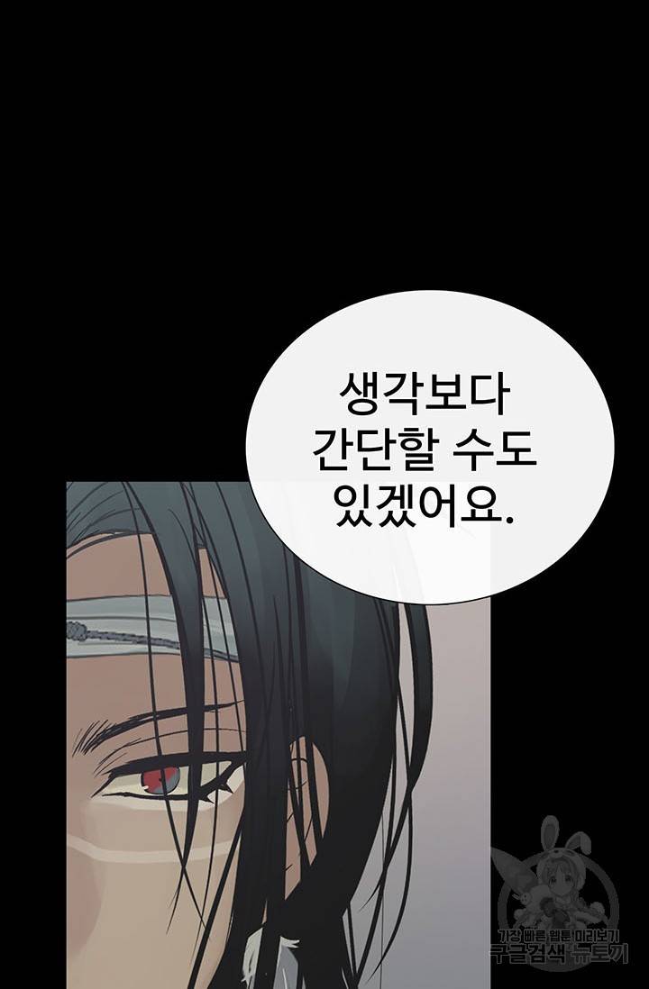 토템의 영역 54화 44