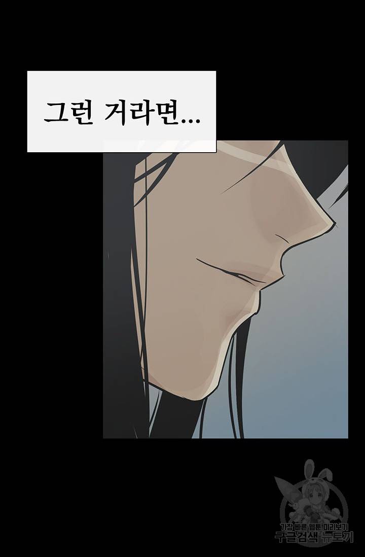 토템의 영역 54화 50