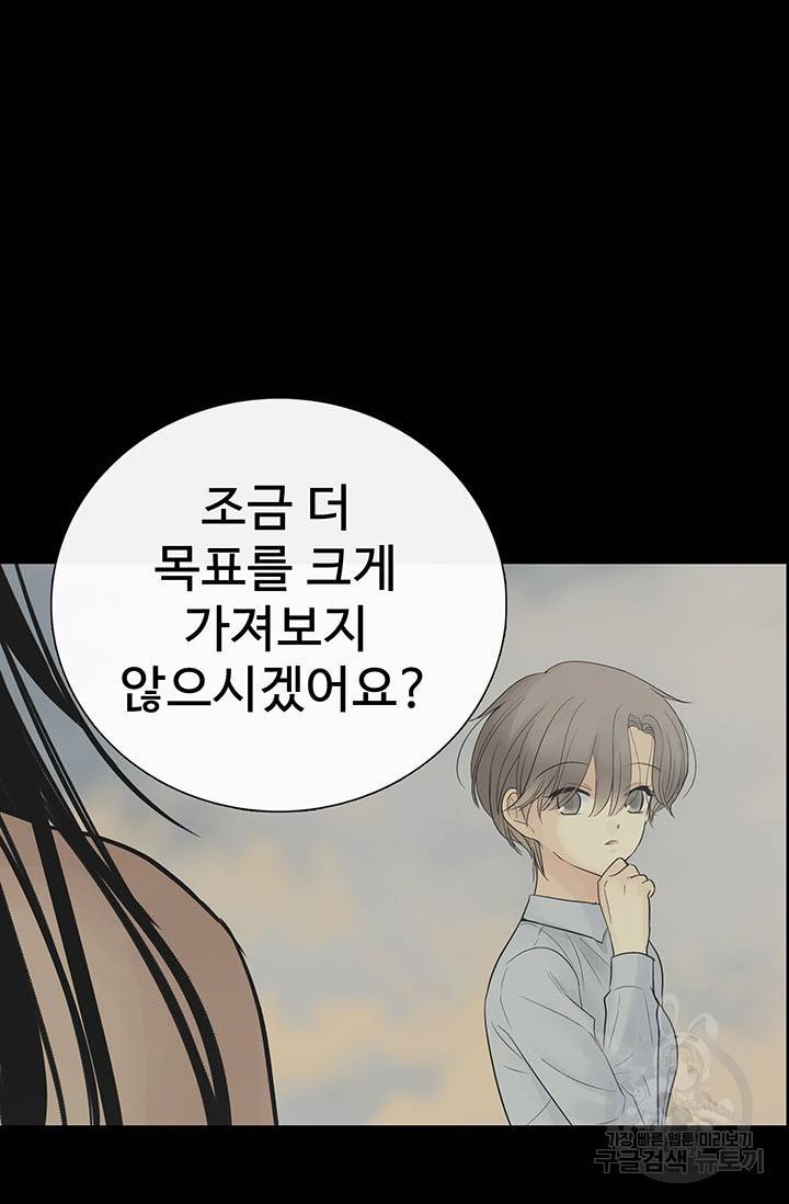 토템의 영역 54화 51