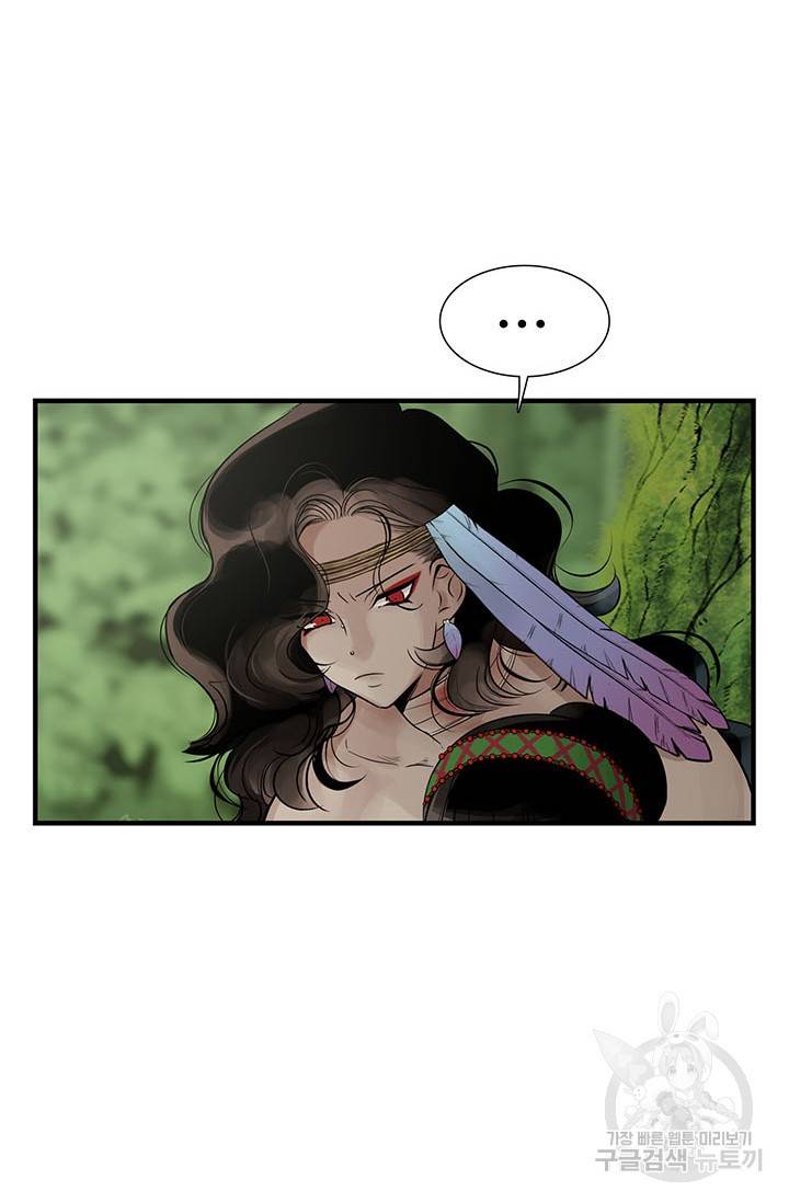 토템의 영역 54화 59
