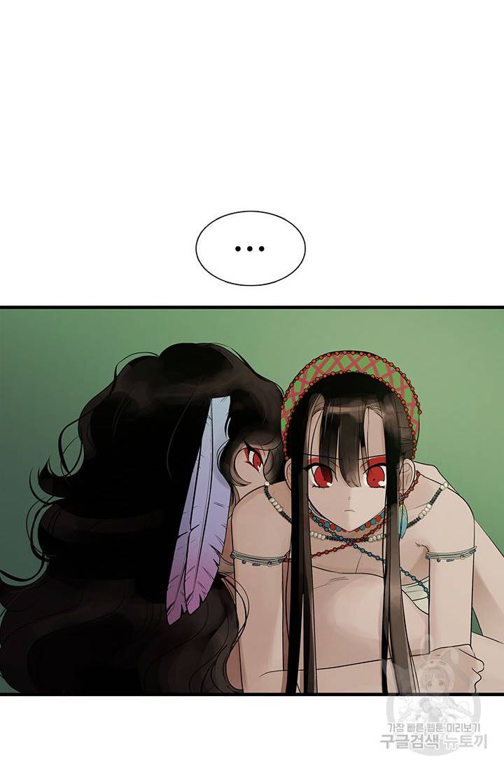 토템의 영역 54화 65