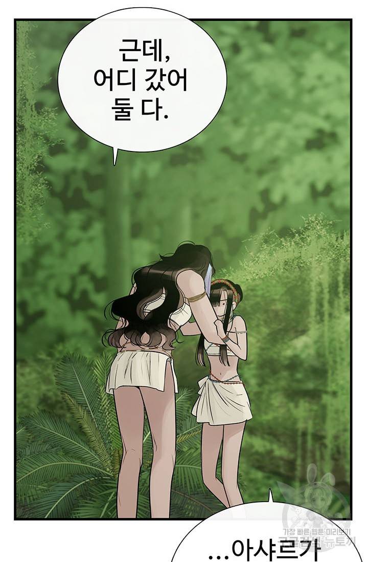 토템의 영역 54화 68