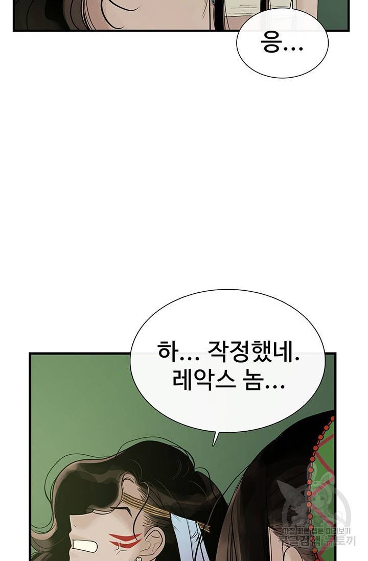 토템의 영역 54화 76