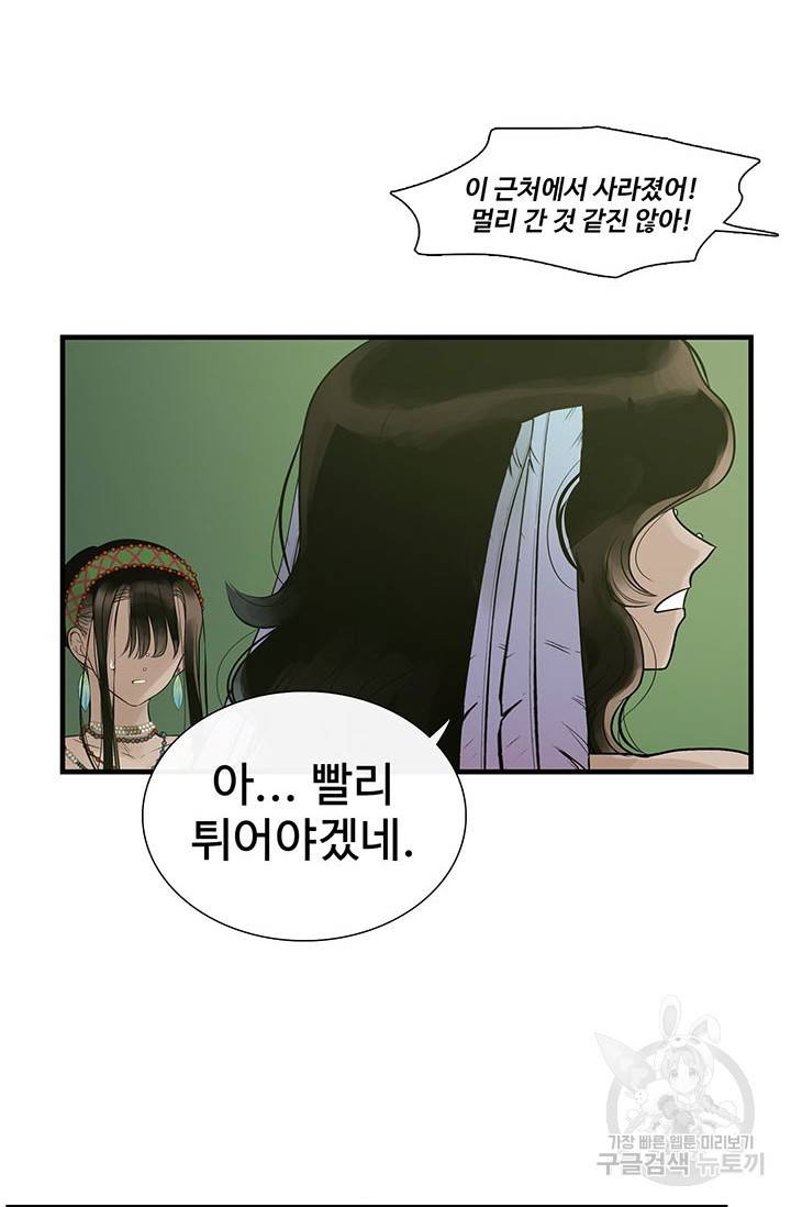 토템의 영역 54화 79