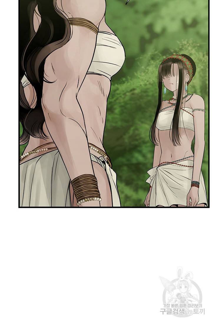 토템의 영역 54화 81