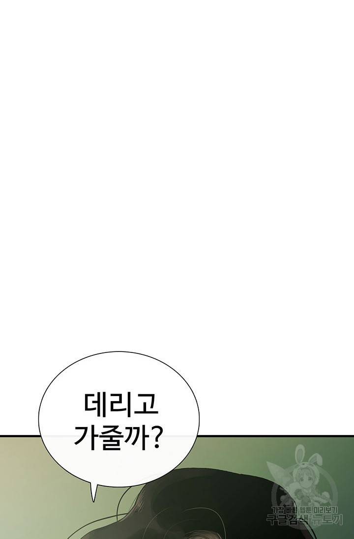 토템의 영역 54화 86
